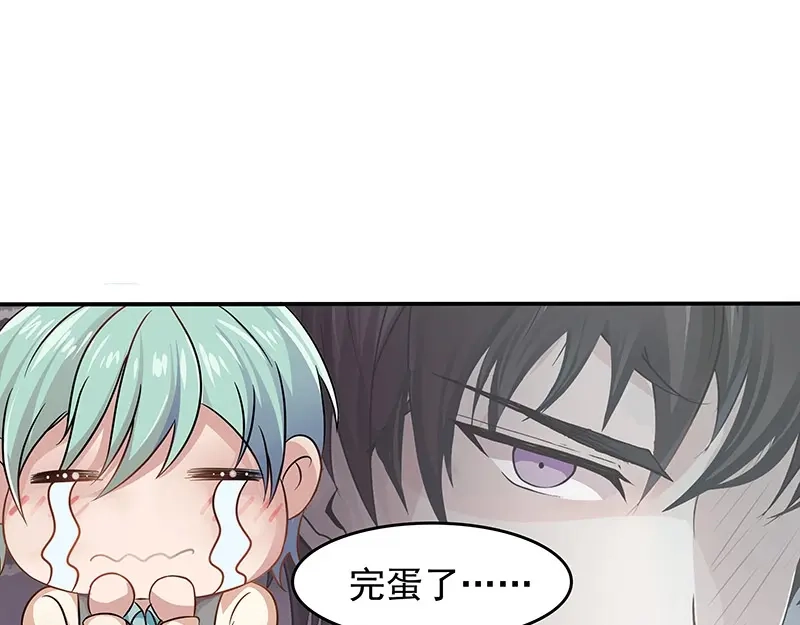 娇妻出厂不合格 第11话 第40页