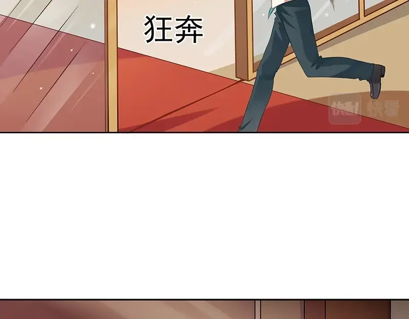 娇妻出厂不合格 第11话 第42页