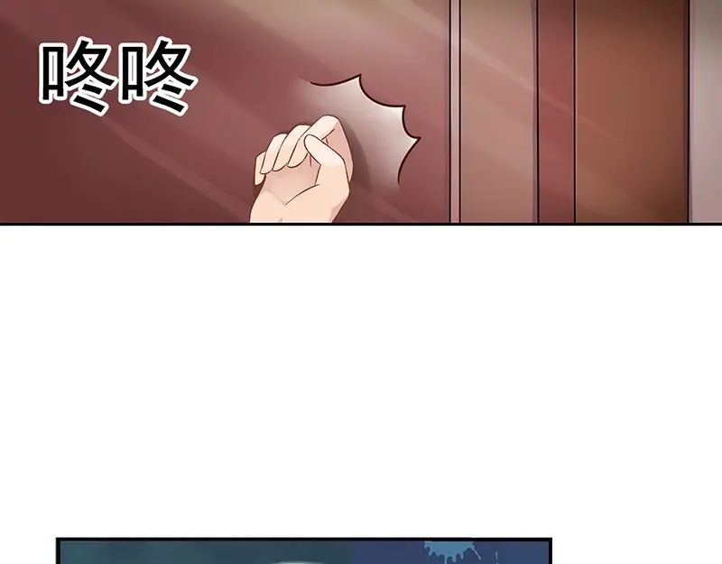 娇妻出厂不合格 第11话 第43页