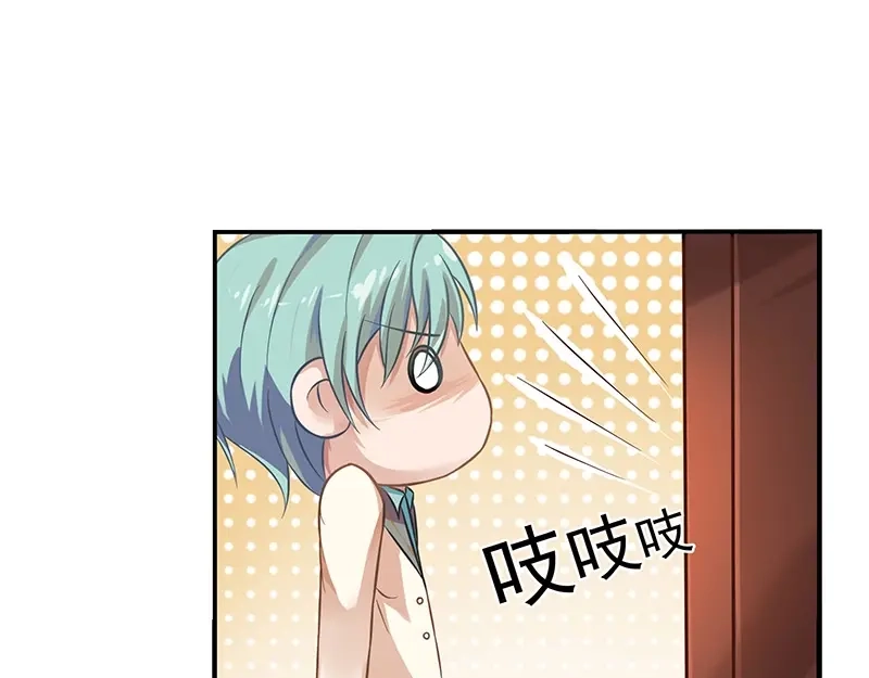 娇妻出厂不合格 第11话 第45页