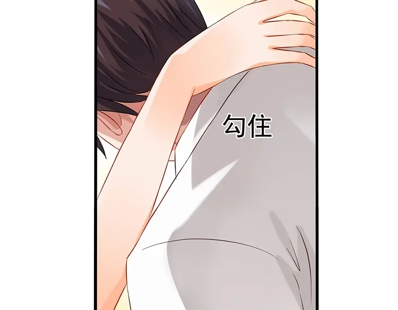 娇妻出厂不合格 第11话 第5页