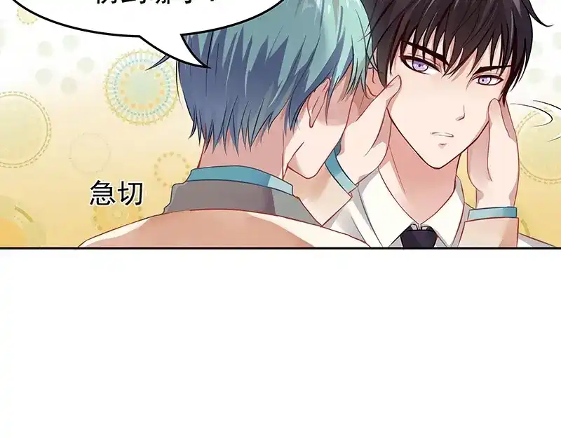 娇妻出厂不合格 第11话 第50页
