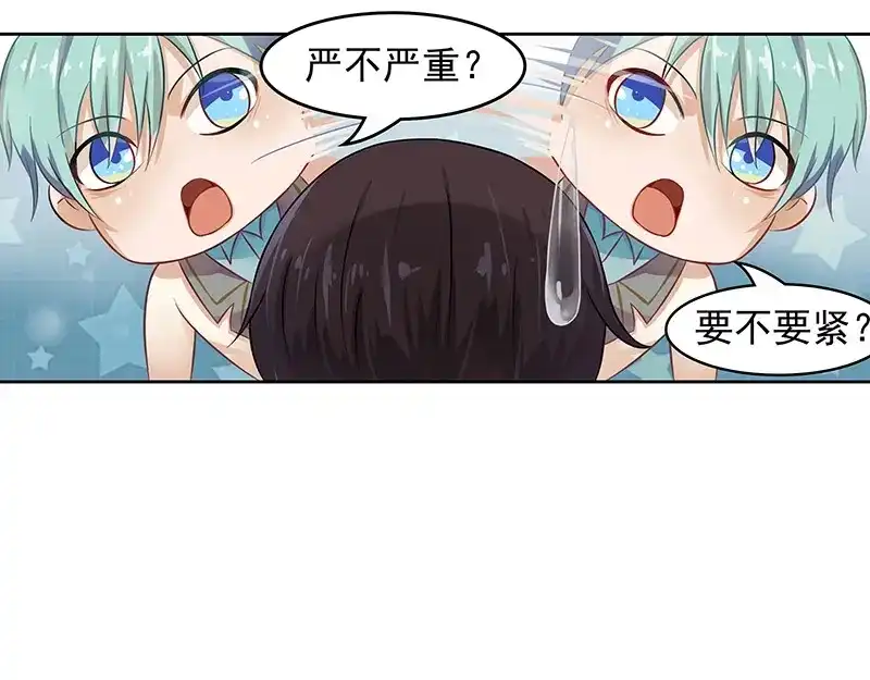 娇妻出厂不合格 第11话 第51页