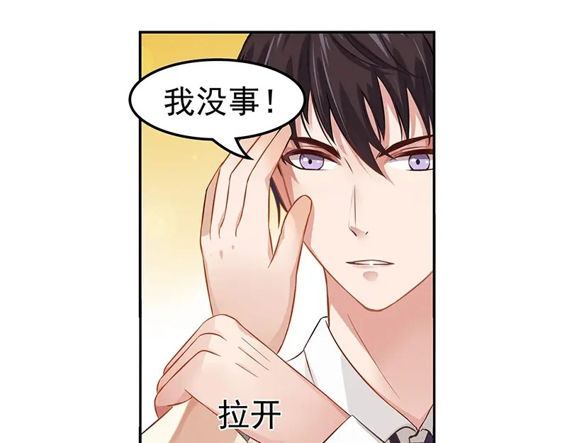 娇妻出厂不合格 第11话 第52页