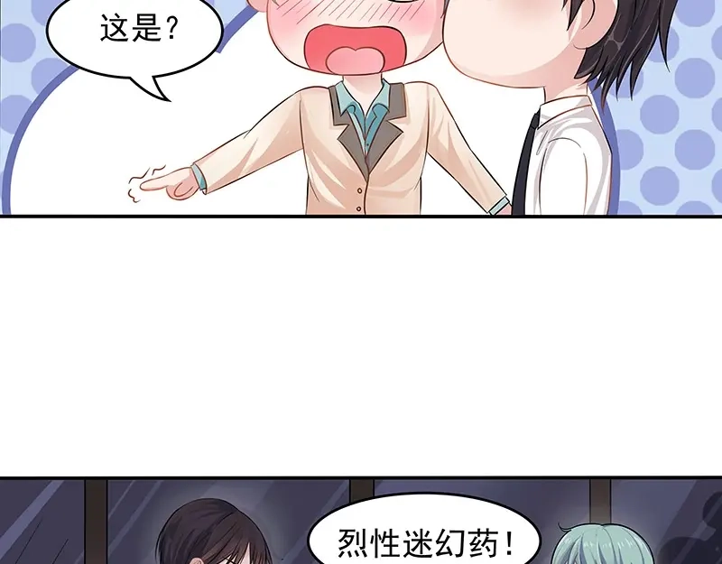 娇妻出厂不合格 第12话 第32页