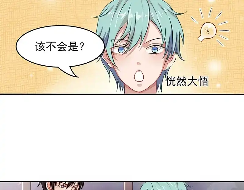 娇妻出厂不合格 第12话 第36页