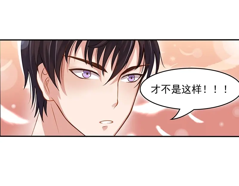 娇妻出厂不合格 第12话 第38页