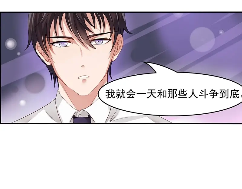 娇妻出厂不合格 第13话 第27页