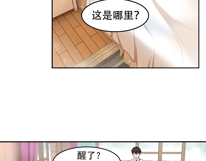娇妻出厂不合格 第13话 第37页