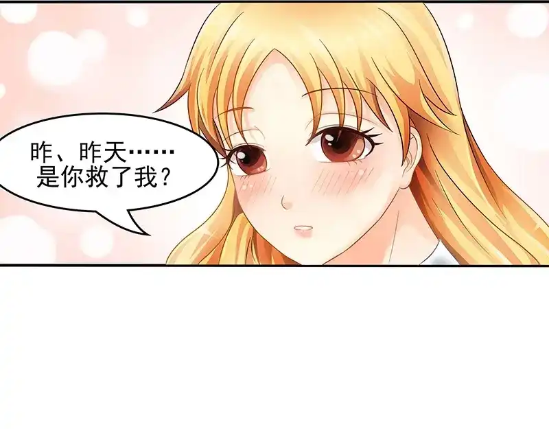 娇妻出厂不合格 第13话 第40页