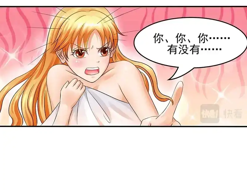 娇妻出厂不合格 第13话 第45页
