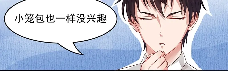 娇妻出厂不合格 第13话 第53页