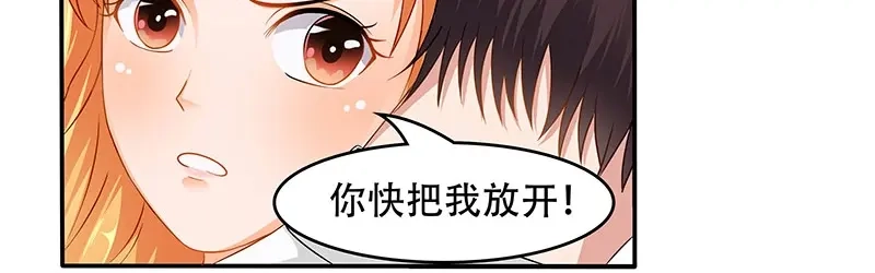 娇妻出厂不合格 第14话 第14页