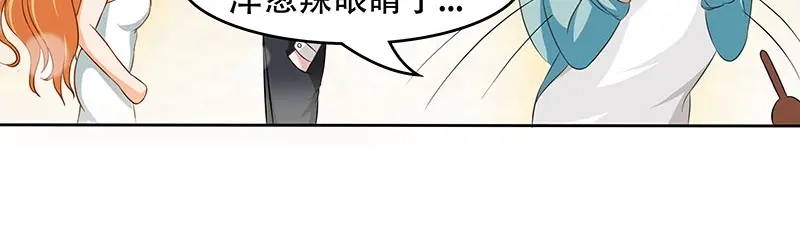 娇妻出厂不合格 第14话 第21页