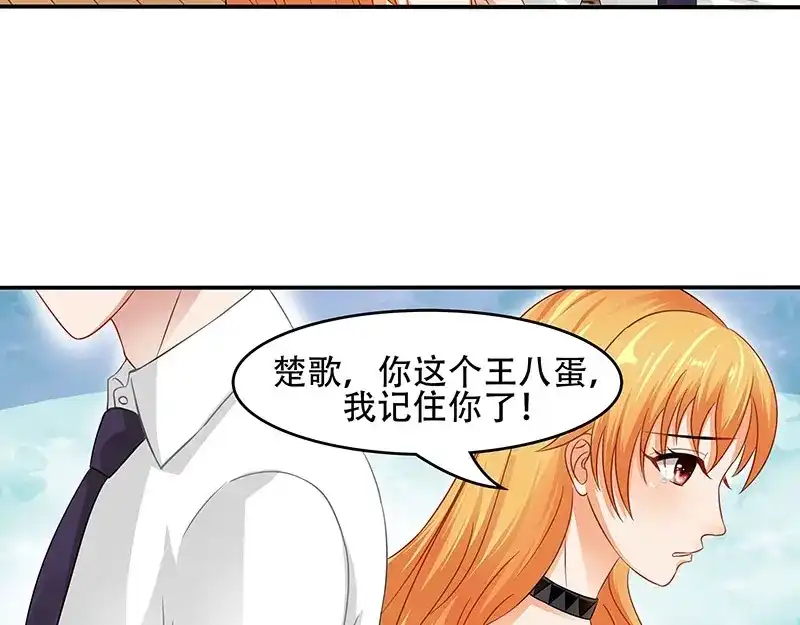 娇妻出厂不合格 第14话 第24页