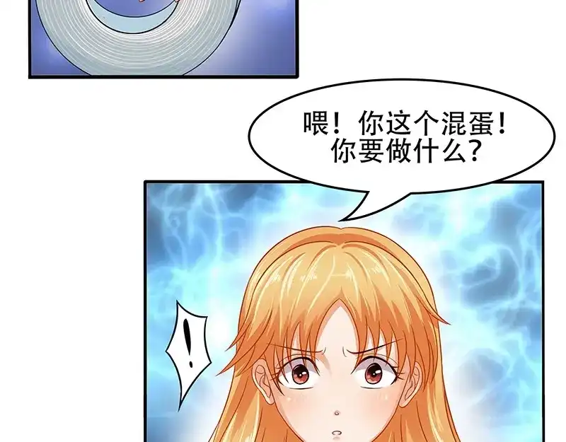 娇妻出厂不合格 第14话 第27页