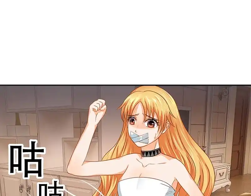 娇妻出厂不合格 第14话 第31页