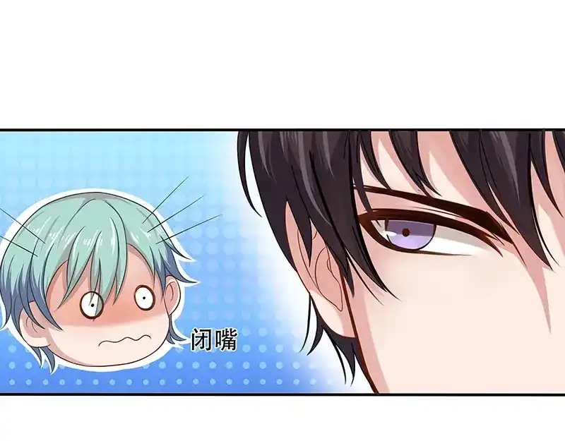 娇妻出厂不合格 第14话 第34页