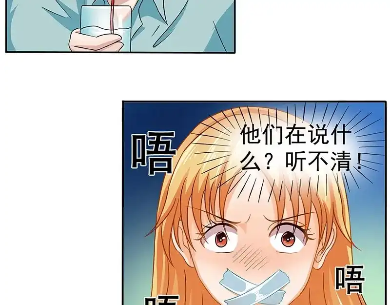 娇妻出厂不合格 第14话 第39页