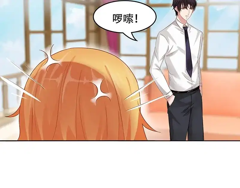 娇妻出厂不合格 第14话 第6页