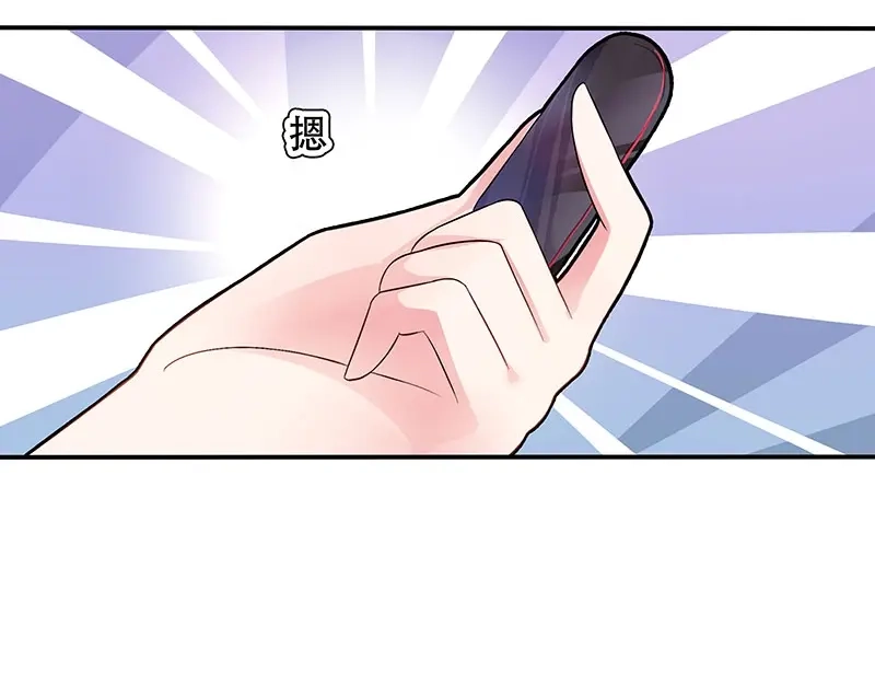 娇妻出厂不合格 第14话 第9页