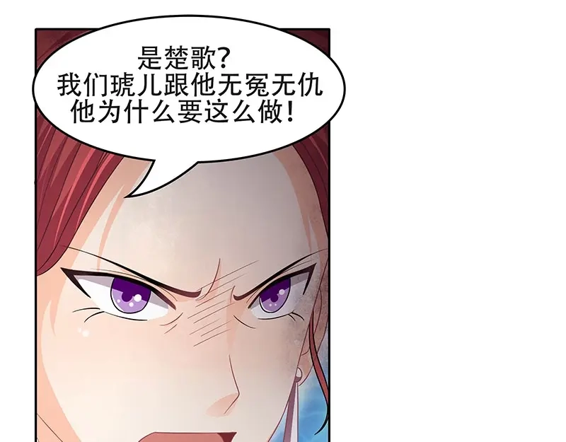 娇妻出厂不合格 第15话 第18页