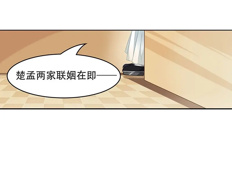 娇妻出厂不合格 第15话 第22页