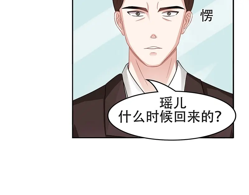 娇妻出厂不合格 第15话 第26页