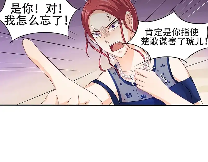 娇妻出厂不合格 第15话 第30页