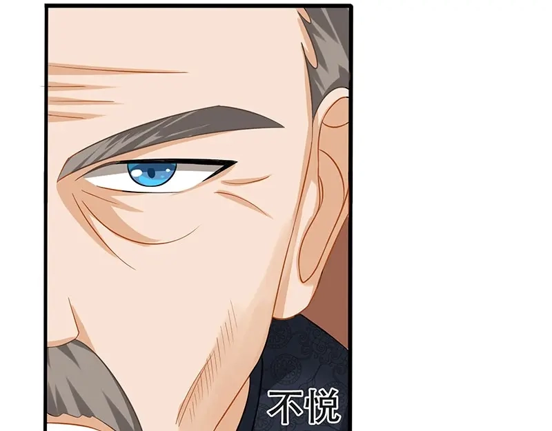 娇妻出厂不合格 第15话 第33页