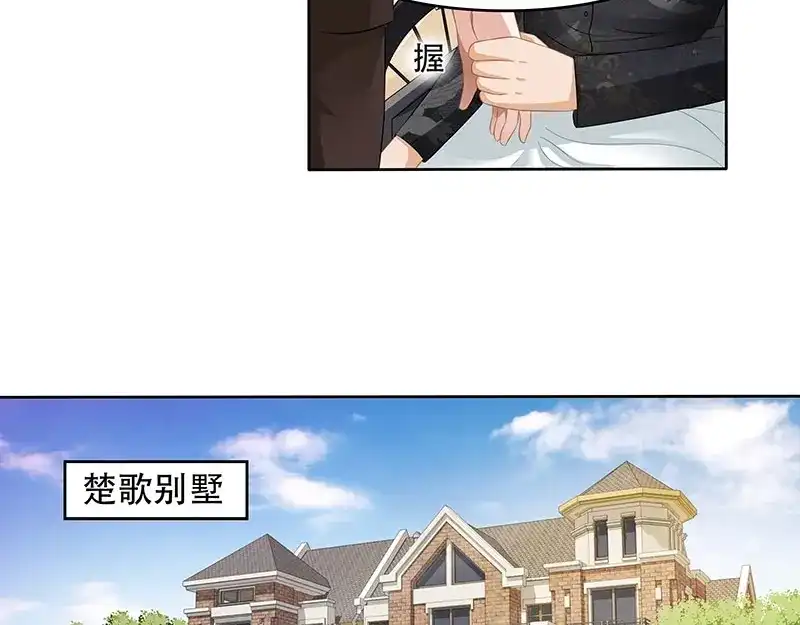 娇妻出厂不合格 第15话 第40页