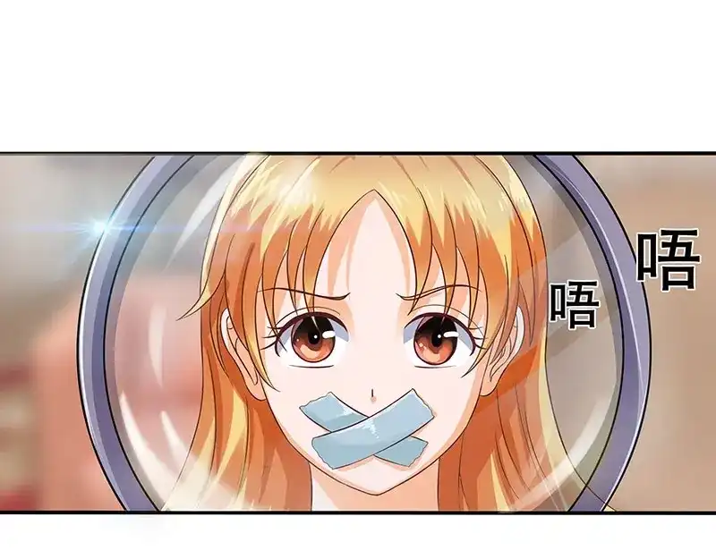 娇妻出厂不合格 第15话 第43页