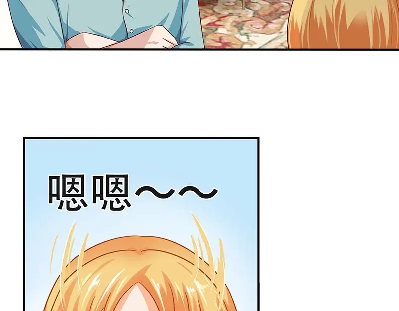 娇妻出厂不合格 第15话 第45页
