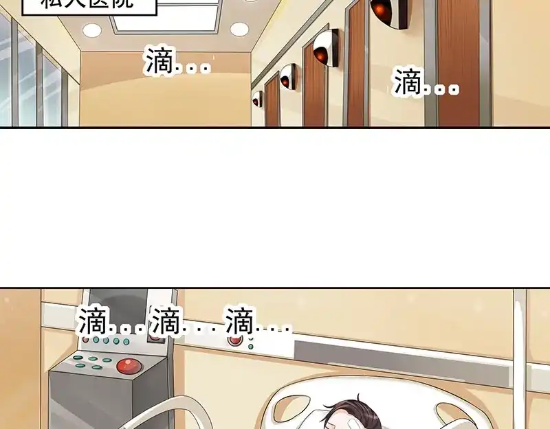 娇妻出厂不合格 第15话 第5页