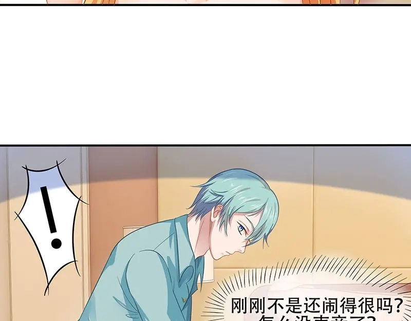 娇妻出厂不合格 第15话 第58页