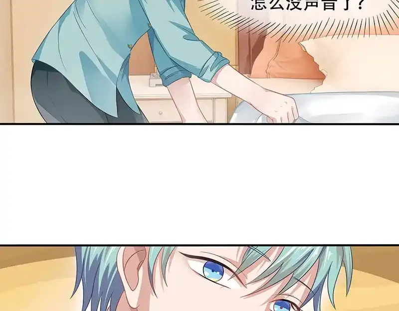 娇妻出厂不合格 第15话 第59页