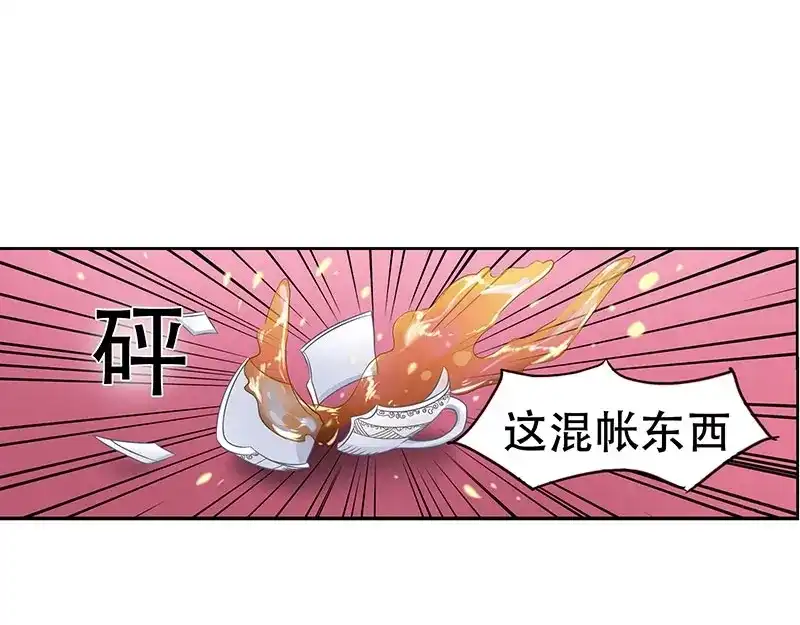 娇妻出厂不合格 第16话 第30页