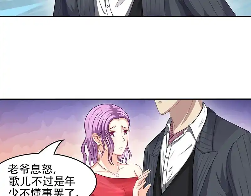 娇妻出厂不合格 第16话 第32页