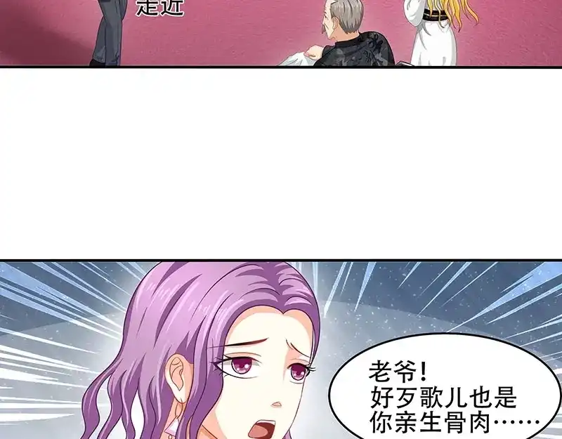 娇妻出厂不合格 第16话 第34页