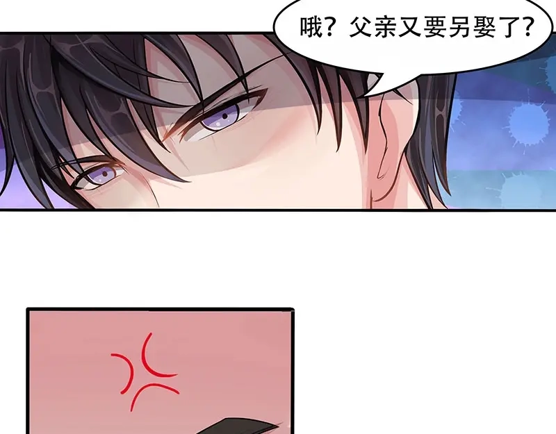娇妻出厂不合格 第16话 第51页