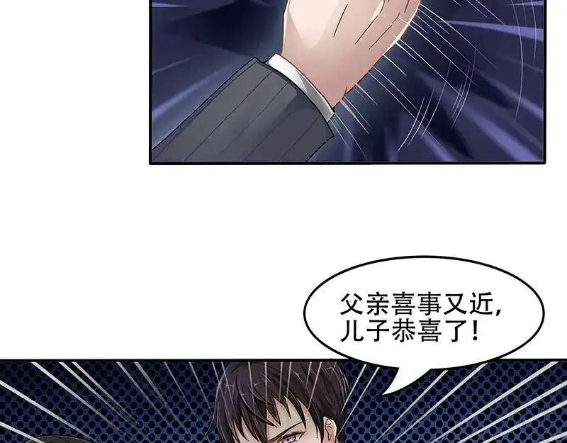 娇妻出厂不合格 第16话 第53页