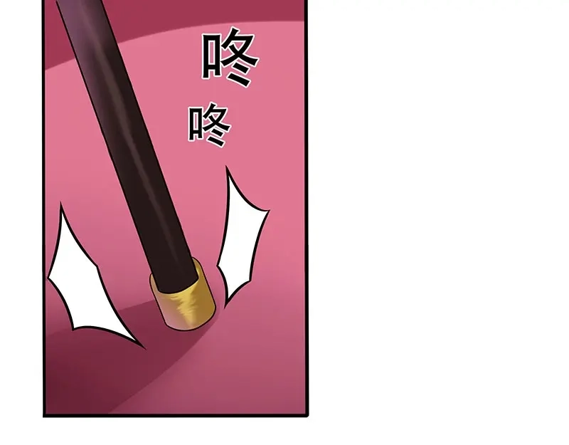娇妻出厂不合格 第16话 第56页