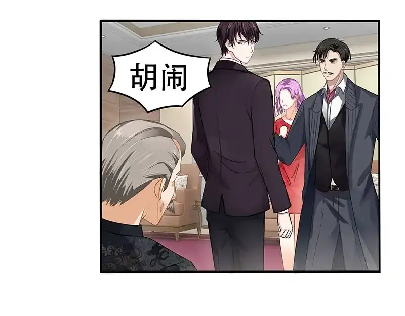 娇妻出厂不合格 第16话 第57页