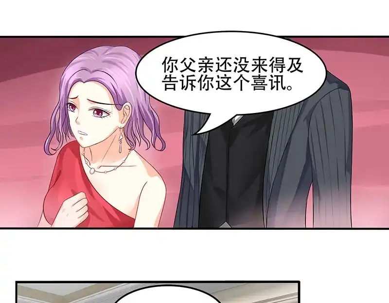 娇妻出厂不合格 第16话 第60页