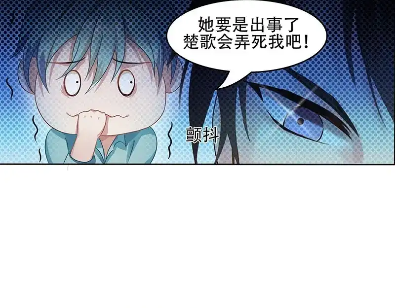 娇妻出厂不合格 第16话 第8页