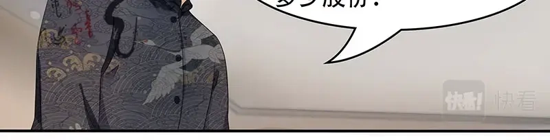 娇妻出厂不合格 第17话 第14页