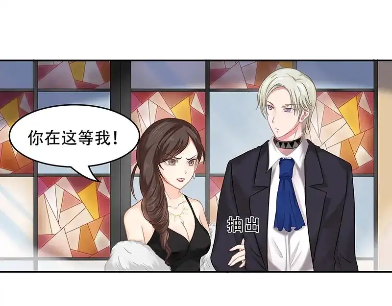 娇妻出厂不合格 第17话 第18页