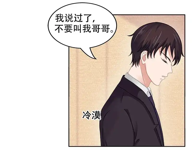 娇妻出厂不合格 第17话 第22页