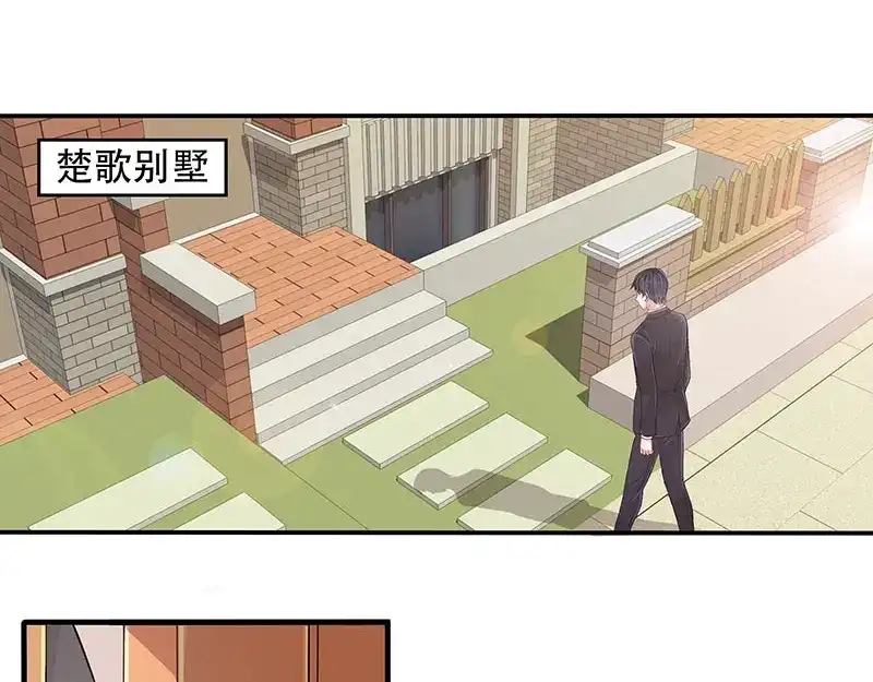 娇妻出厂不合格 第17话 第32页