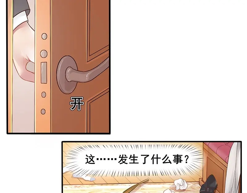 娇妻出厂不合格 第17话 第33页